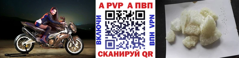 это состав  Курчалой  A-PVP VHQ 