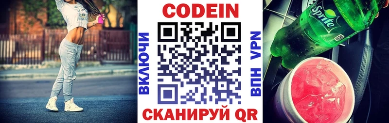 где можно купить   Курчалой  Кодеин Purple Drank 
