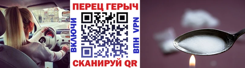 ГЕРОИН хмурый  Курчалой 