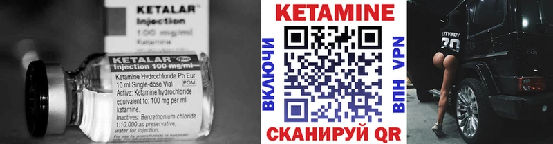 где найти наркотики  Курчалой  Кетамин VHQ 