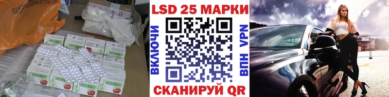 LSD-25 экстази ecstasy  продажа наркотиков  площадка как зайти  Курчалой 