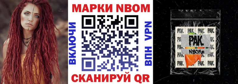 Марки NBOMe 1,5мг  Курчалой 